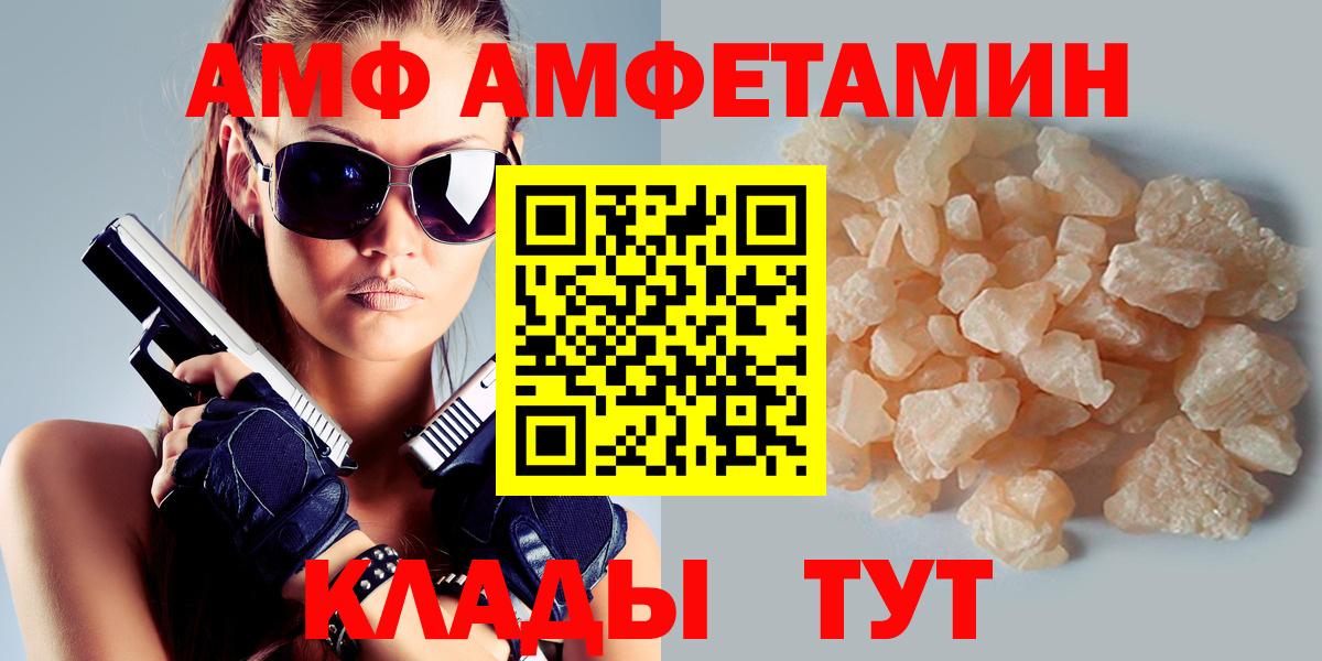 Амфетамин VHQ Усть-Илимск