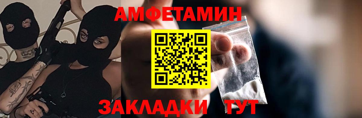 АМФ  Вход с VPN  Усть-Илимск  АМФ  Amphetamine Розовый 
