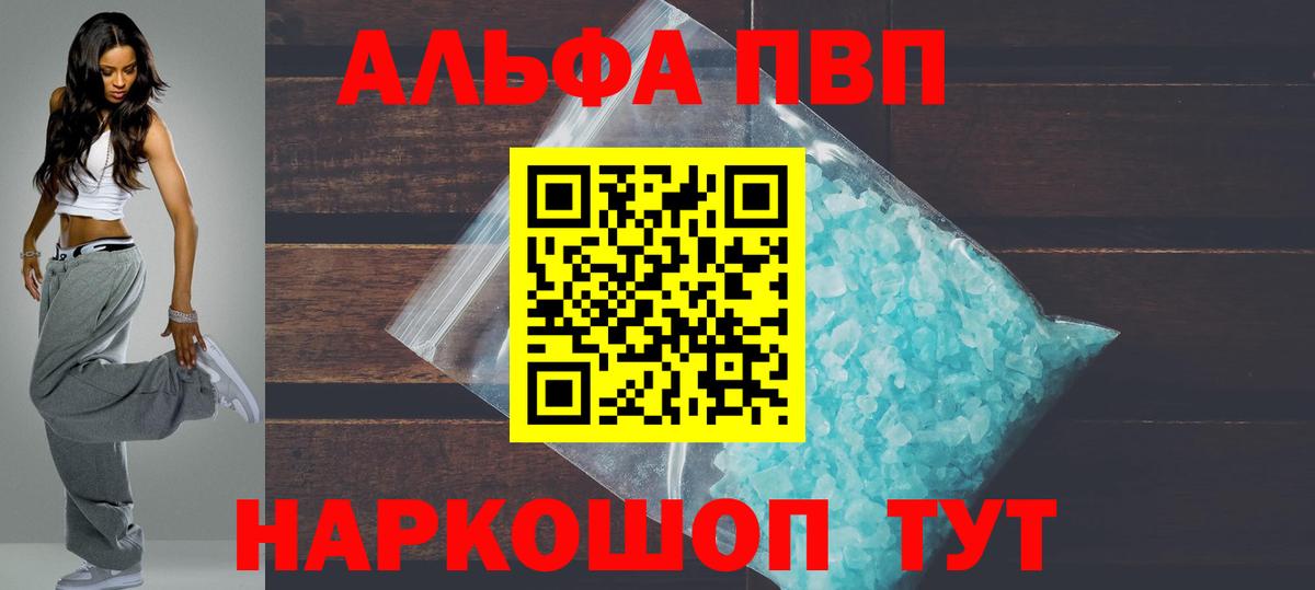 хочу наркоту  Alfa_PVP VHQ  Alpha PVP VHQ  Вход с VPN  Усть-Илимск 