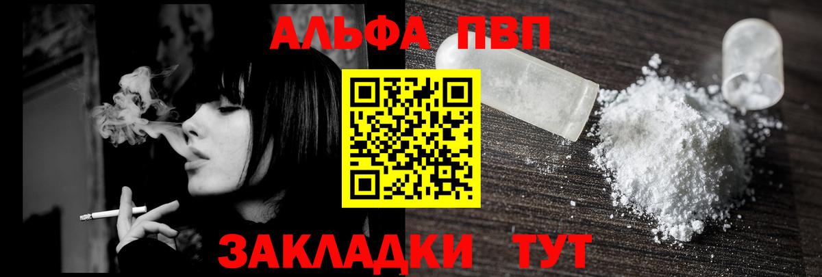 A PVP Соль Усть-Илимск