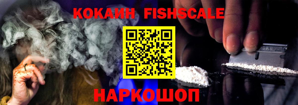 Cocaine Columbia  Вход с VPN  Усть-Илимск  Кокаин Fish Scale 