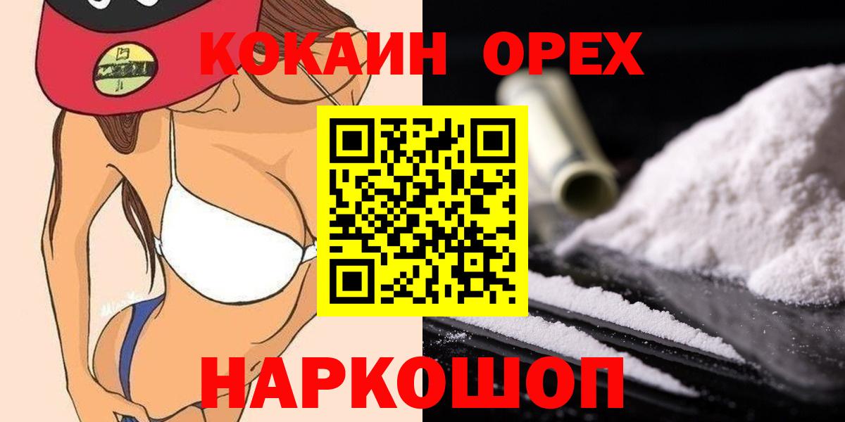 КОКАИН VHQ Усть-Илимск
