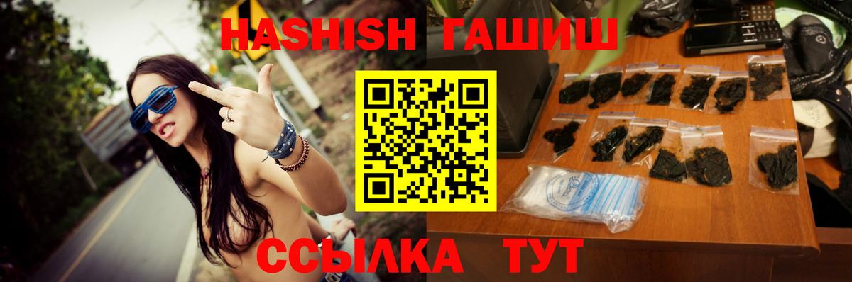 ГАШ  ГАШИШ hashish  ГАШИШ индика сатива  Вход с VPN  Усть-Илимск 