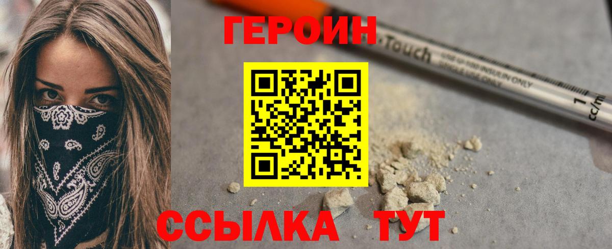 ГЕРОИН гречка  ГЕРОИН  Усть-Илимск  Вход с VPN 