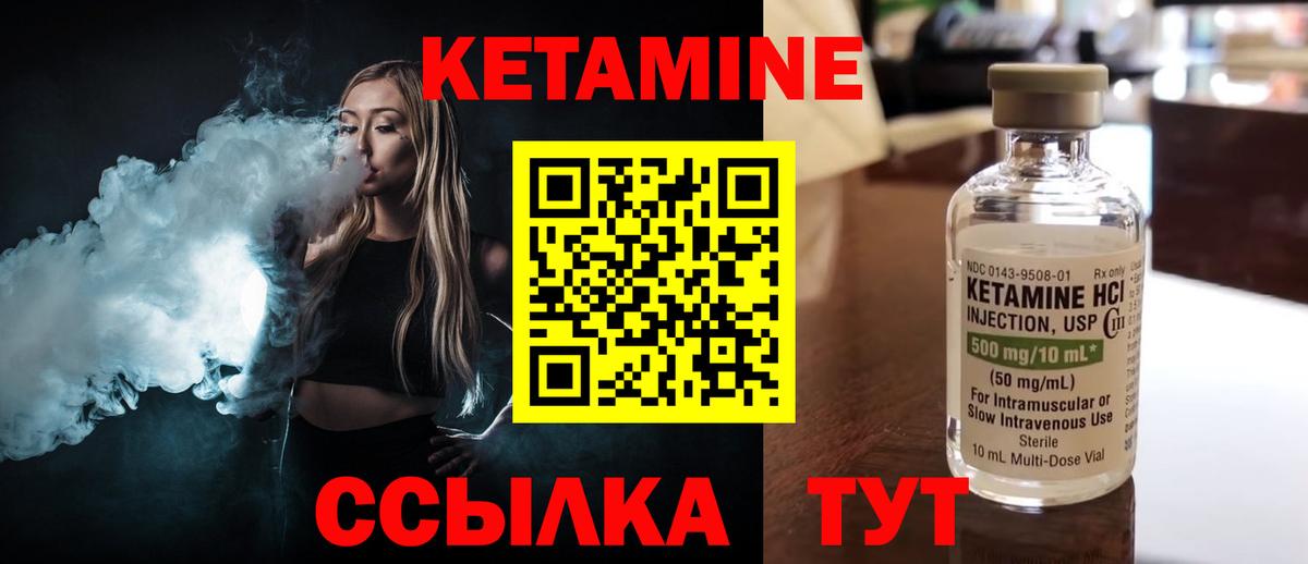 Кетамин ketamine  Кетамин VHQ  Вход с VPN  Усть-Илимск 