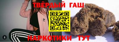 синтетический гашиш Можайск