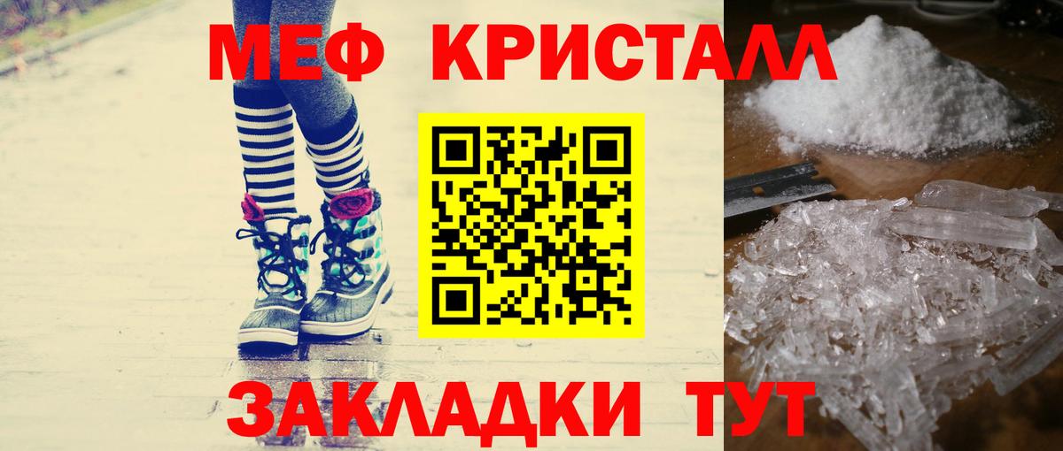 МЕФ мука Усть-Илимск