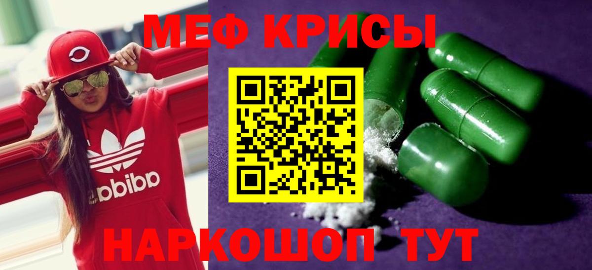Меф 4 MMC  МЯУ-МЯУ 4 MMC  MEGA ТОР  где найти   Вход с VPN  Меф  Усть-Илимск 
