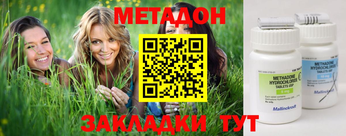 Метадон methadone  Вход с VPN  Усть-Илимск 