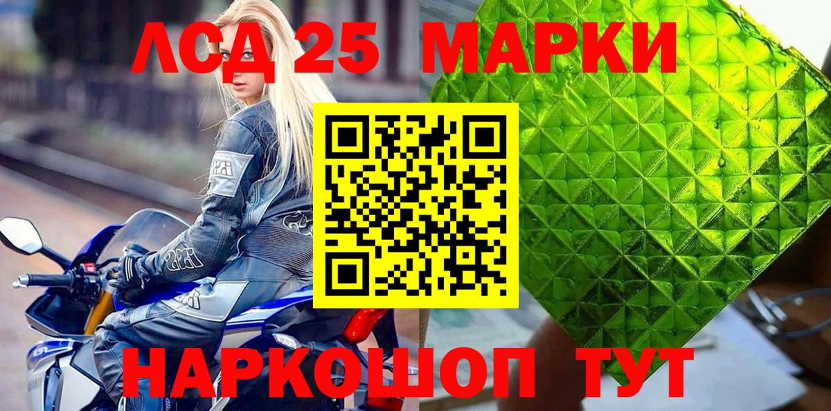Марки 25I-NBOMe 1,8мг  Вход с VPN  Марки N-bome  Марки 25I-NBOMe 1,8мг  Усть-Илимск 