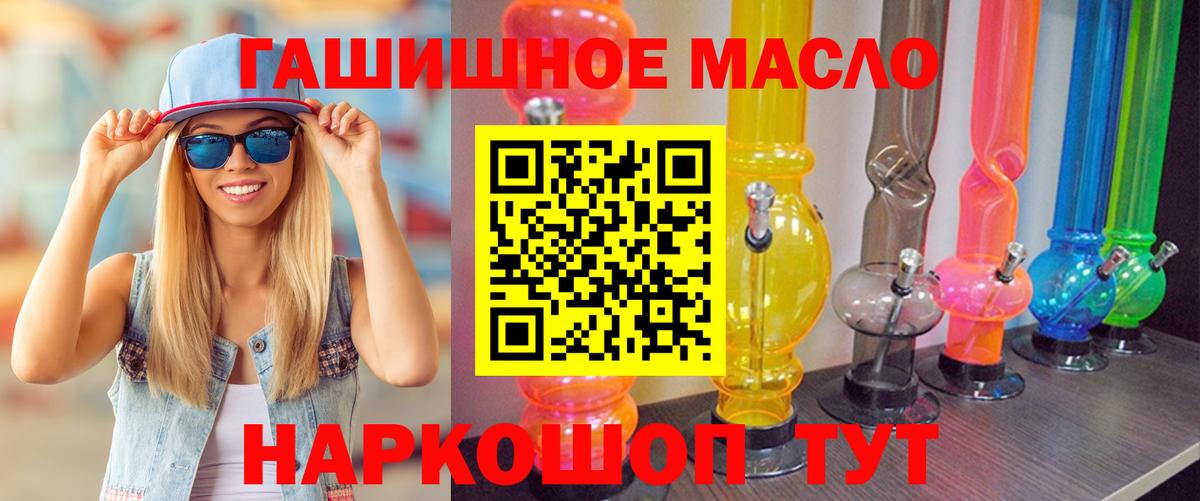 Усть-Илимск  Дистиллят ТГК гашишное масло  Вход с VPN  ТГК вейп с тгк 