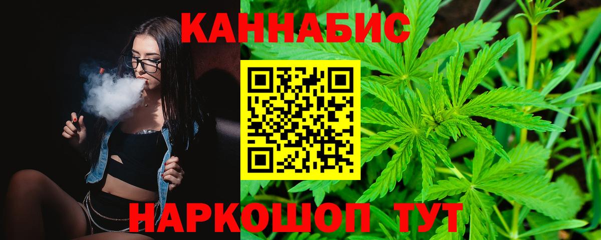 Усть-Илимск  Бошки Шишки индика  МАРИХУАНА марихуана  Вход с VPN  Каннабис индика  Шишки марихуана семена 
